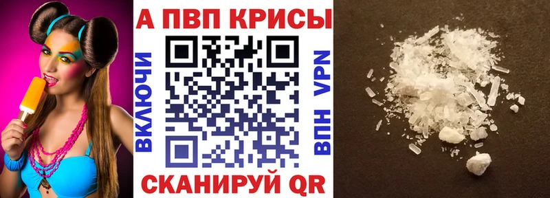 Альфа ПВП мука  Карпинск 