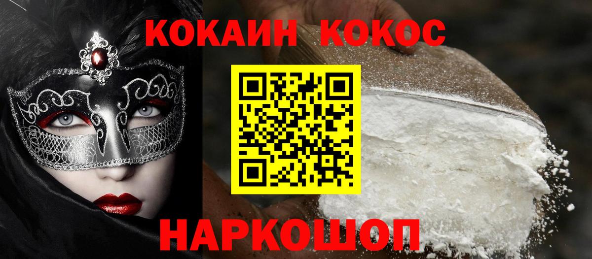 КОКАИН Боливия Карпинск