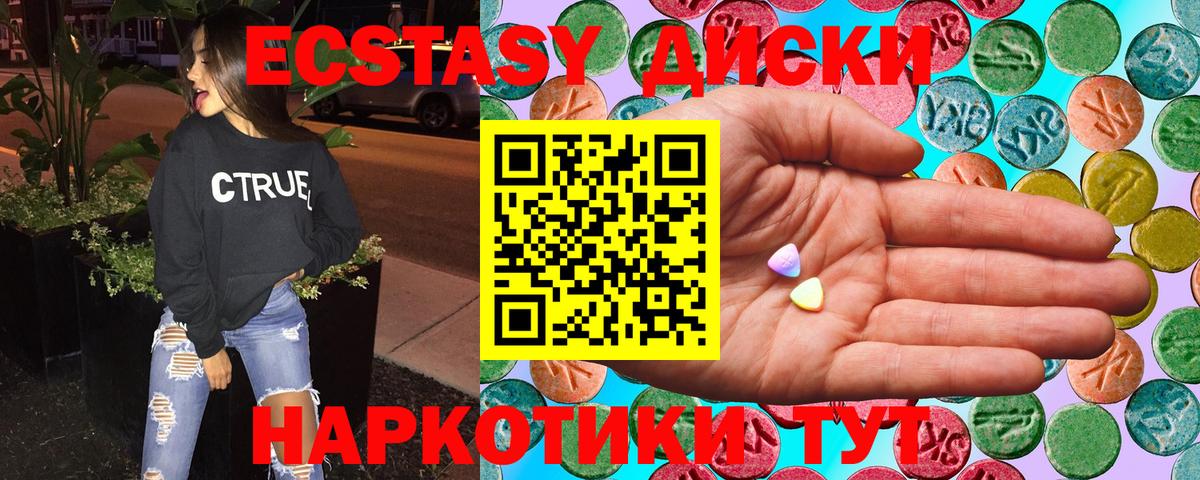 ЭКСТАЗИ таблы Карпинск