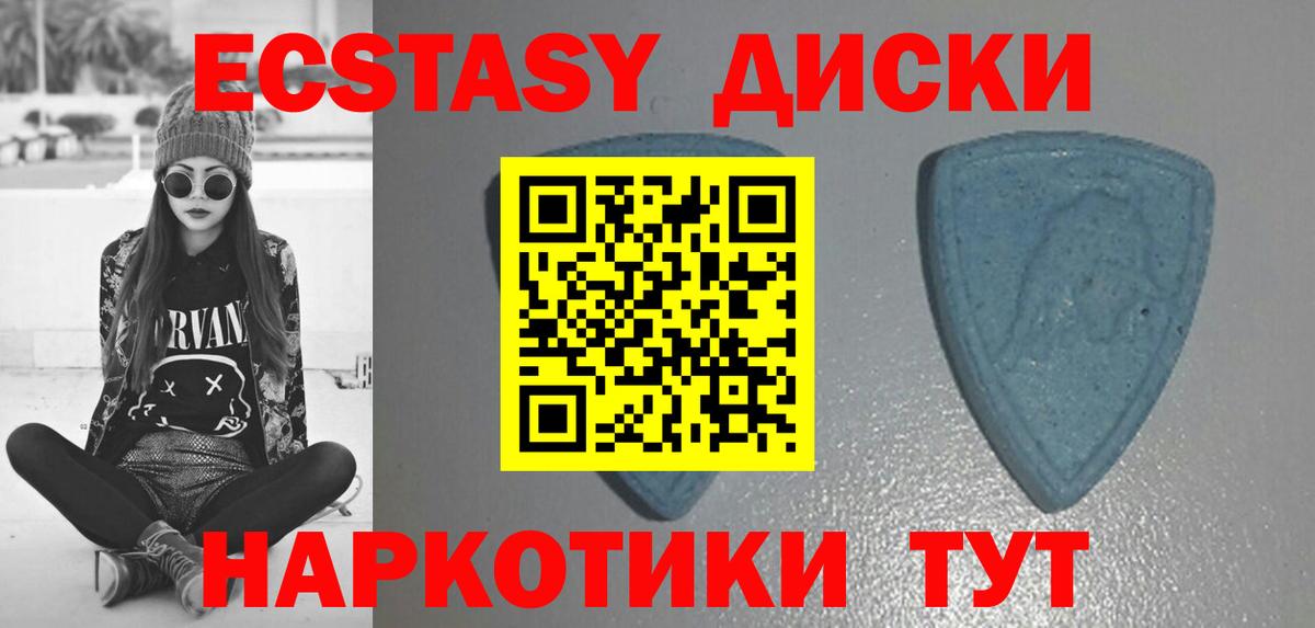 ЭКСТАЗИ Cube  наркотики  Карпинск  Вход с VPN 