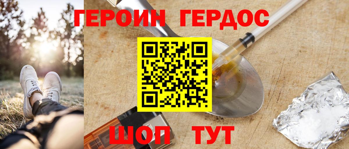 Карпинск  Героин афганец  Вход с VPN 