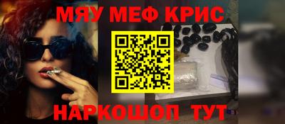 мяу мяу мука Конаково