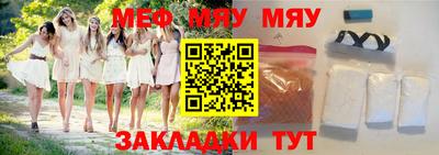 мяу мяу мука Конаково