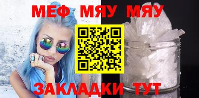 мяу мяу мука Конаково