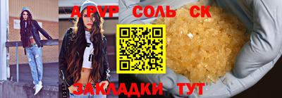 мефедрон Комсомольск-на-Амуре
