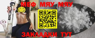 мяу мяу мука Конаково