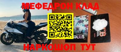 мефедрон Комсомольск-на-Амуре