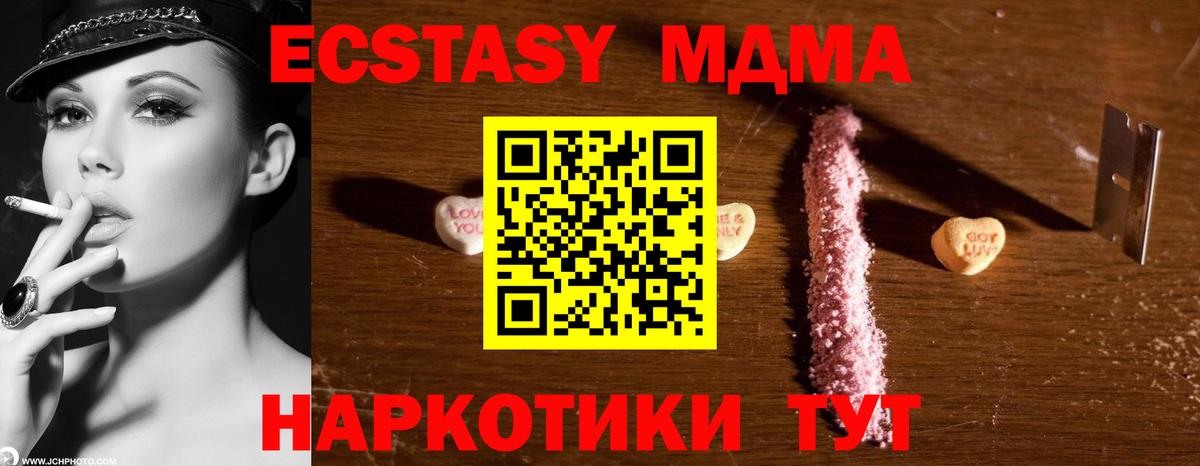 МДМА VHQ  Вход с VPN  МДМА  МДМА crystal  Карпинск 