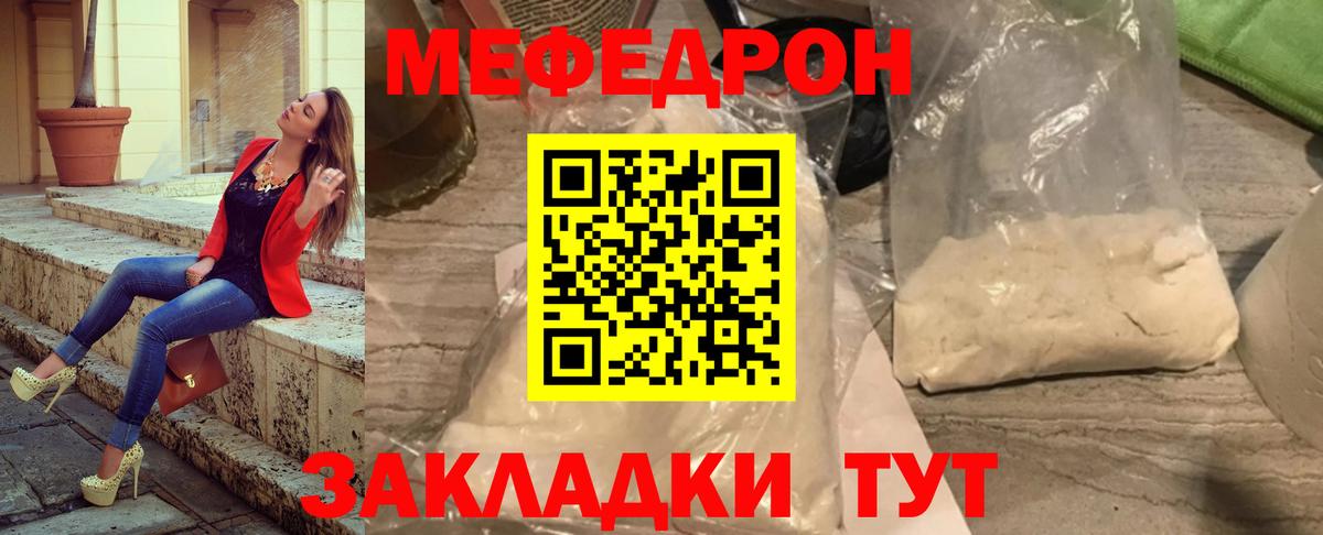 МЯУ-МЯУ  МЕФ кристаллы  Вход с VPN  Меф  МЯУ-МЯУ мяу мяу  Карпинск 
