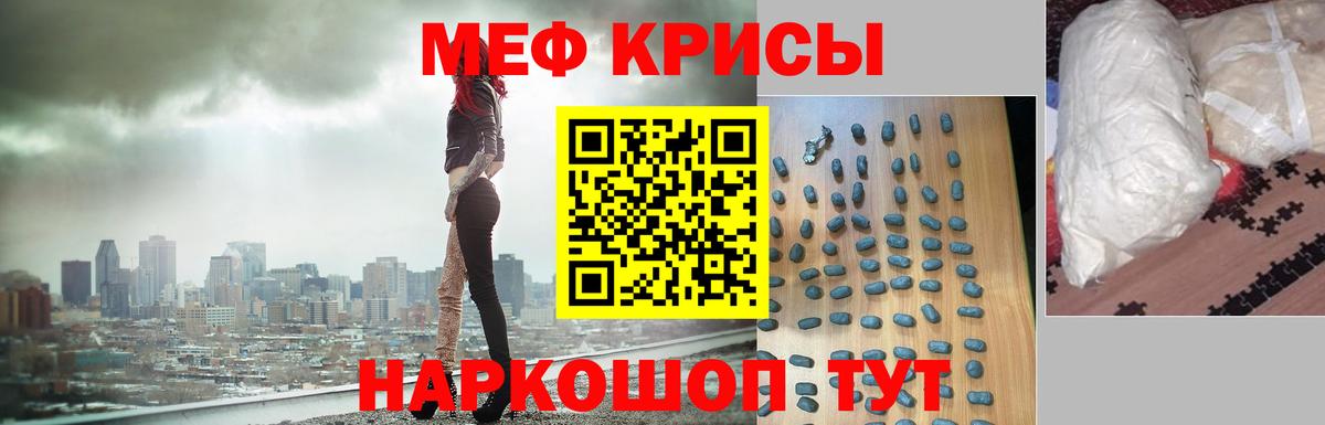 Меф мяу мяу кристаллы Карпинск