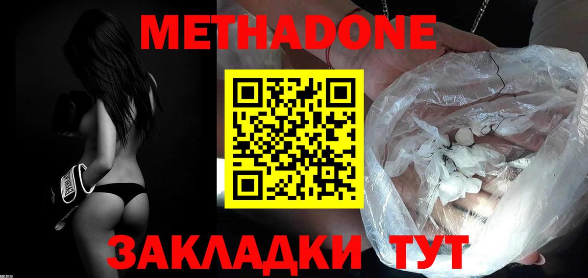 МЕТАДОН VHQ  Вход с VPN  Карпинск  гидра онион  МЕТАДОН кристалл 
