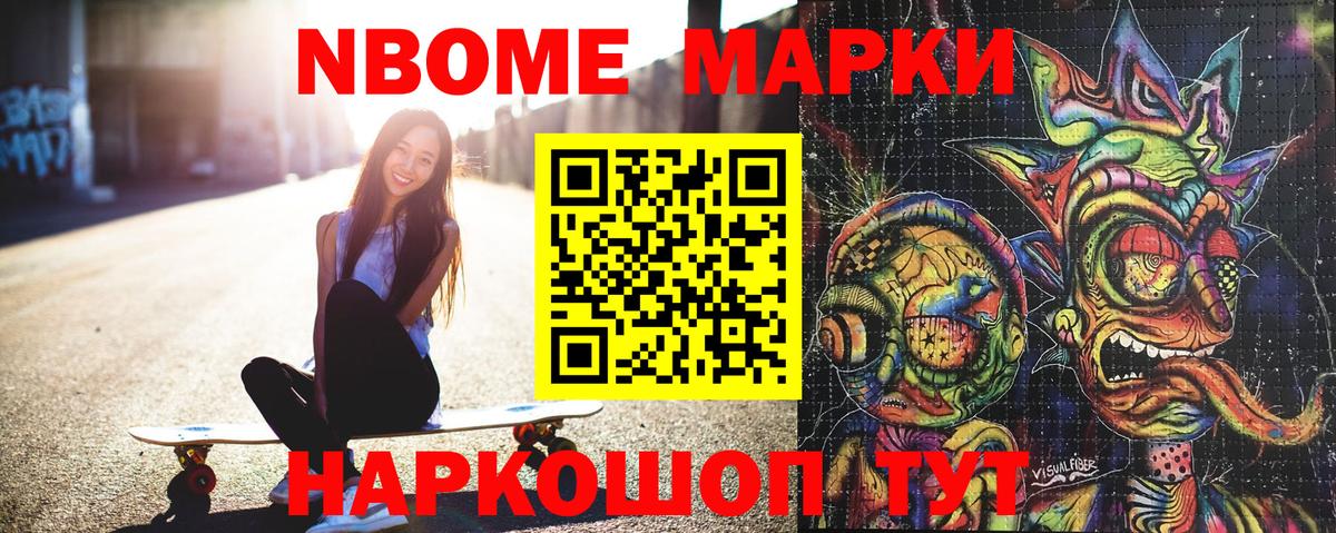 Марки 25I-NBOMe 1,5мг Карпинск