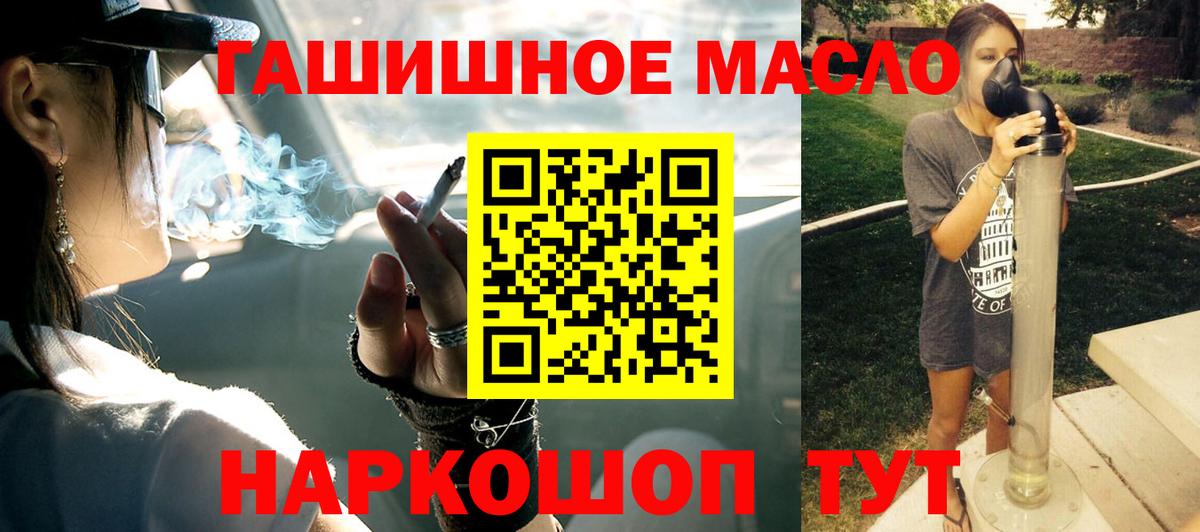 Карпинск  ТГК THC oil  Вход с VPN 